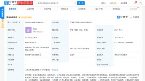 泰坦科技成立生物科技公司,注冊(cè)資本1000萬元